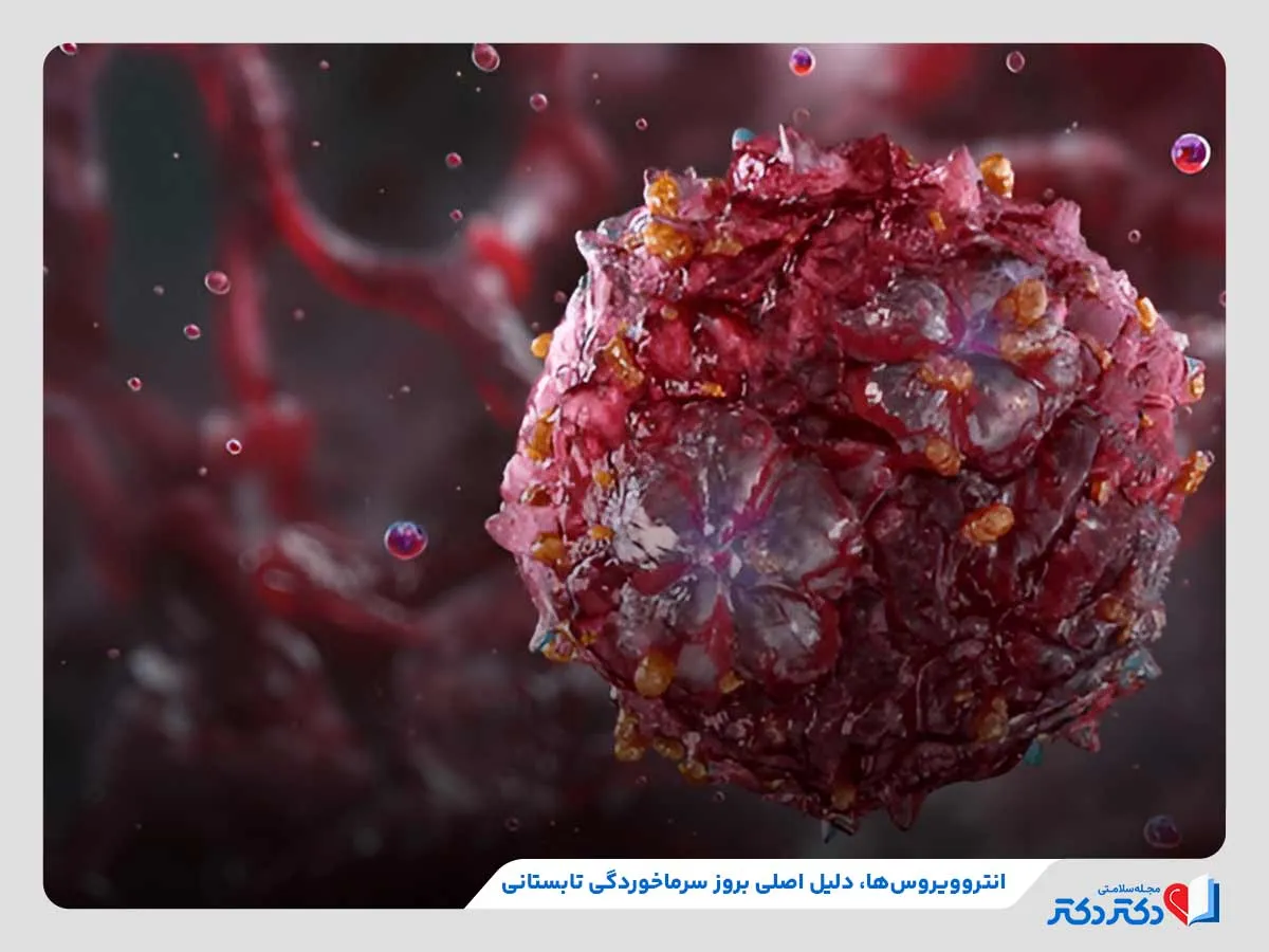 ویروس‌های آنترو، یکی از دلایل مهم ابتلا به سرماخوردگی در تابستان 