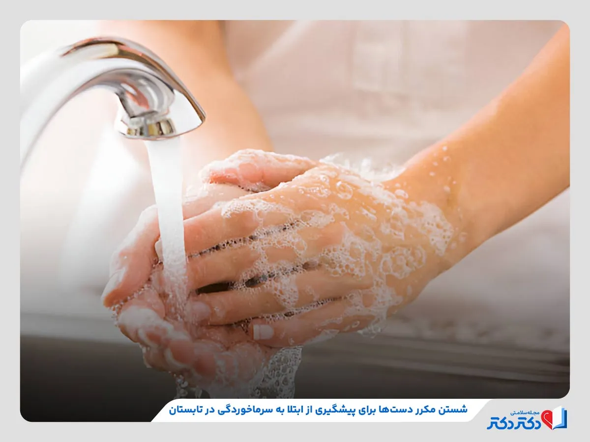 شست‌و‌شوی دست‌ها، یکی از مهم‌ترین روش‌های پیشگیری از ابتلا به سرماخوردگی تابستانی 