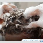 13 مورد از بهترین شامپوهای ضد ریزش مو ایرانی توصیه شده