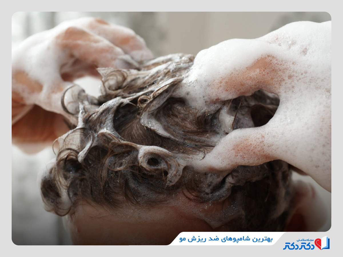 بهترین شامپوهای ضد ریزش مو ایرانی