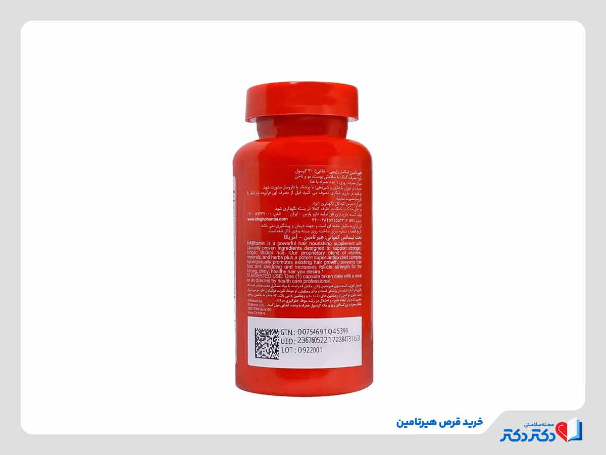 خرید قرص هیرتامین