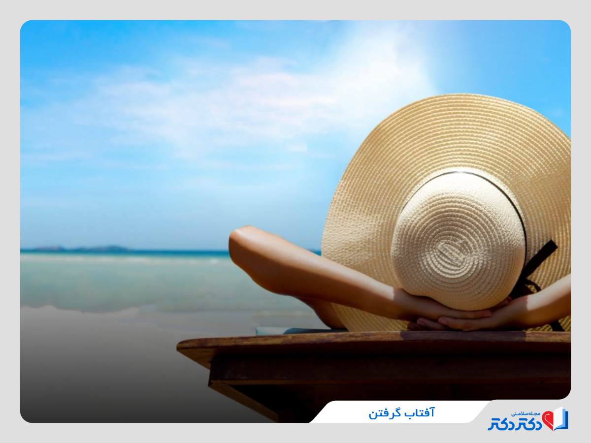 حمام آفتاب