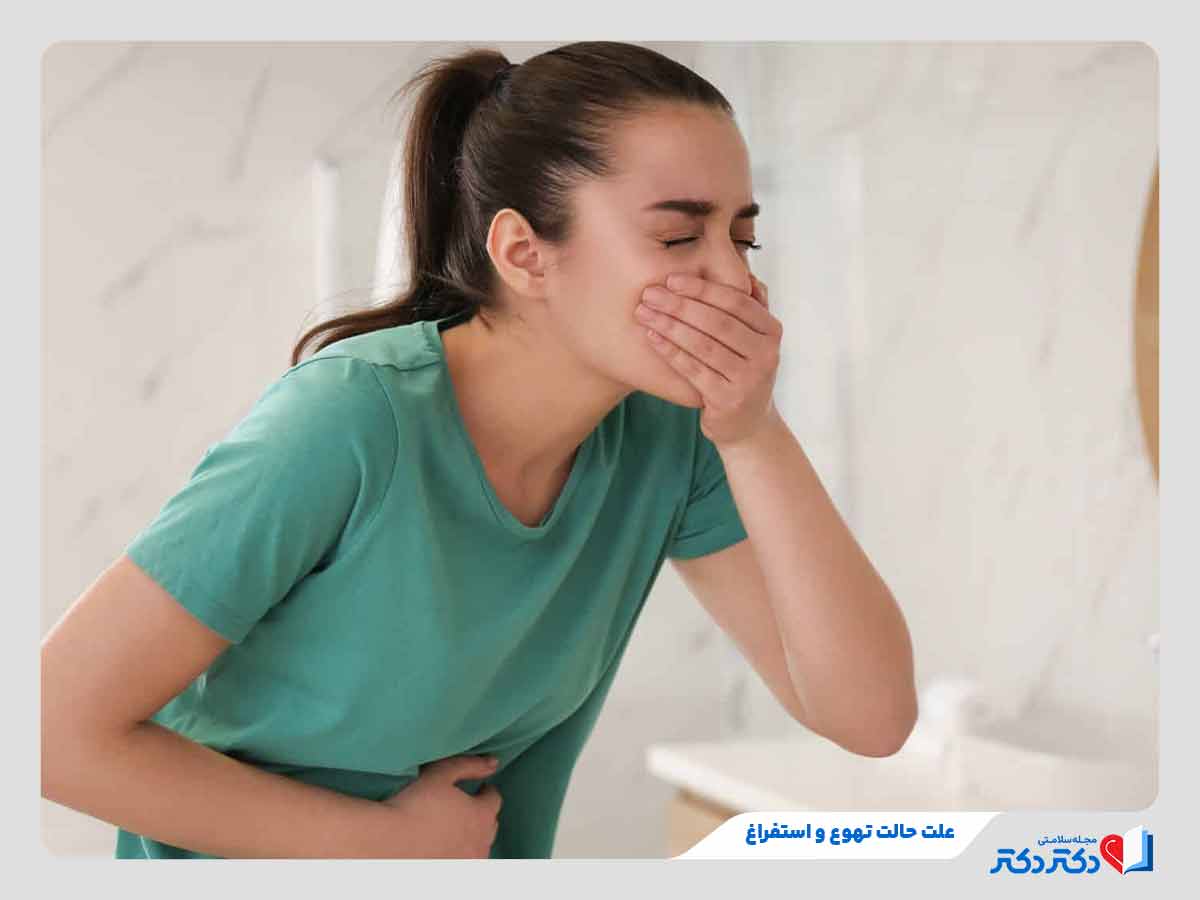 زن دارای حالت تهوع به دلیل ابتلا به یکی از انواع علت حالت تهوع و استفراغ