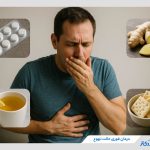 9 روش عالی برای درمان فوری حالت تهوع + بایدها و نبایدها