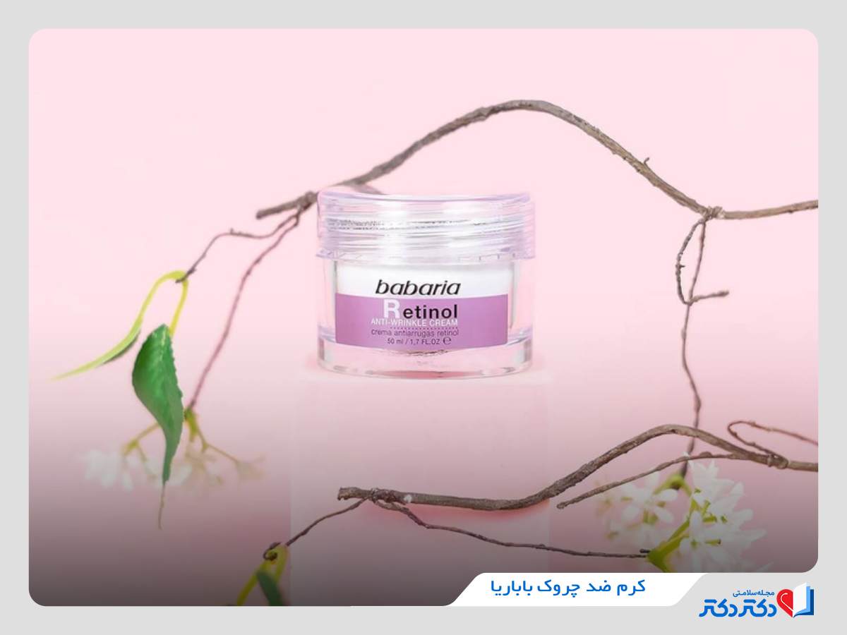 کرم ضد چروک باباریا