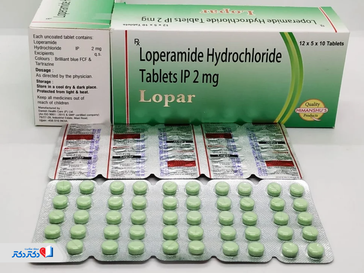 داروی ضد اسهال لوپرامید (Loperamide)