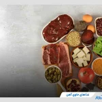 غذاهای حاوی آهن؛ خون‌سازترین مواد غذایی را می‌شناسید؟