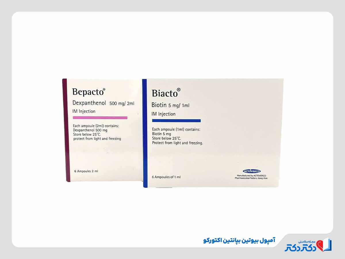 آمپول بیوتین بپانتین شرکت اکتوور