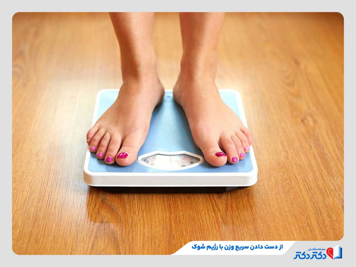 فرد دارای رژیم شوک در حال اندازه‌گیری وزن خود