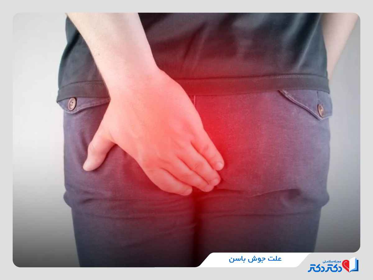 علت جوش باسن