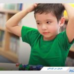 شپش سر کودکان؛ تشخیص و درمان فوری