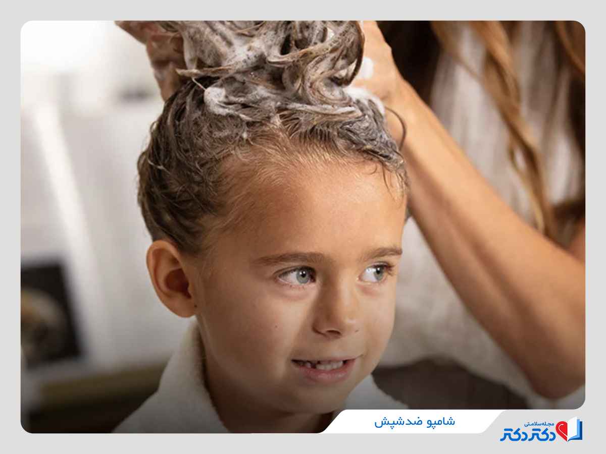 شامپوهای ضد شپش موی سر