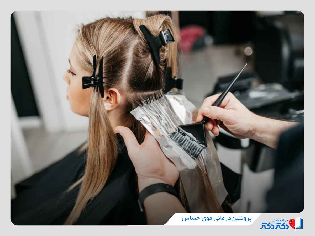 پروتئین‌درمانی موهای حساس
