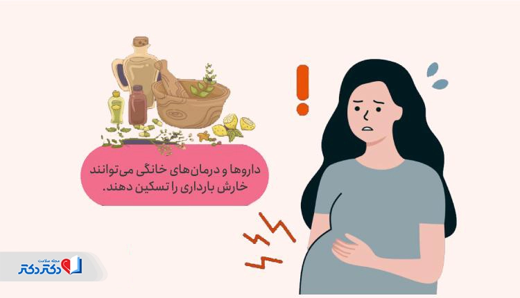 درمان خارش بدن در بارداری