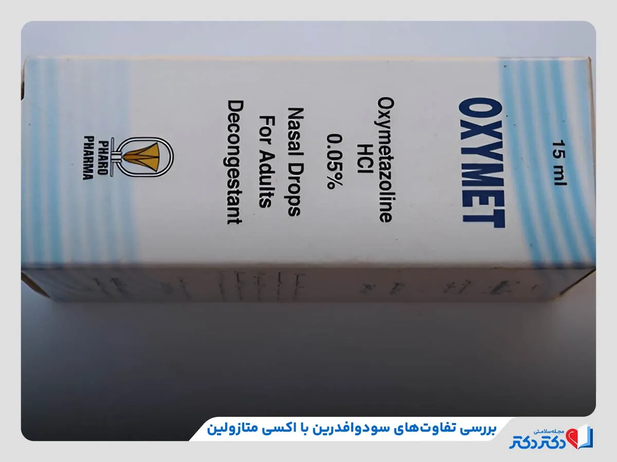 تفاوت‌های بین سودوافدرین و اکسی متازولین