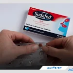 نکات مهم درباره مصرف سودوافدرین؛ دوزها و احتیاط‌ها
