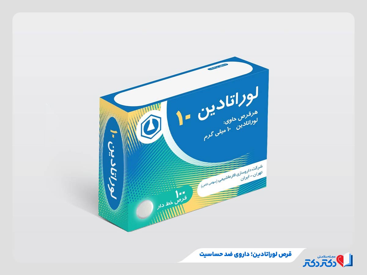 مصرف قرص لوراتادین برای بهبود علائم آلرژی