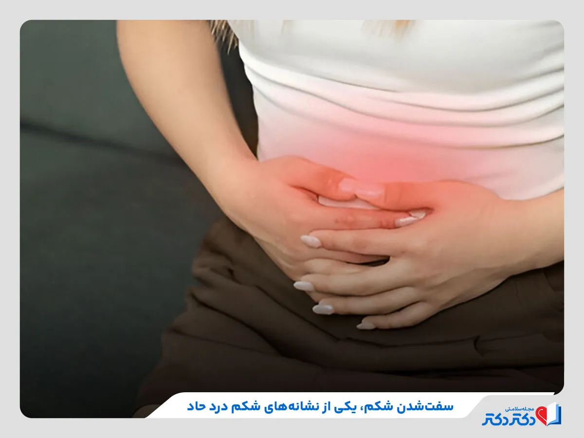 بررسی نشانه های شکم درد حاد مانند سفت شدن شکم