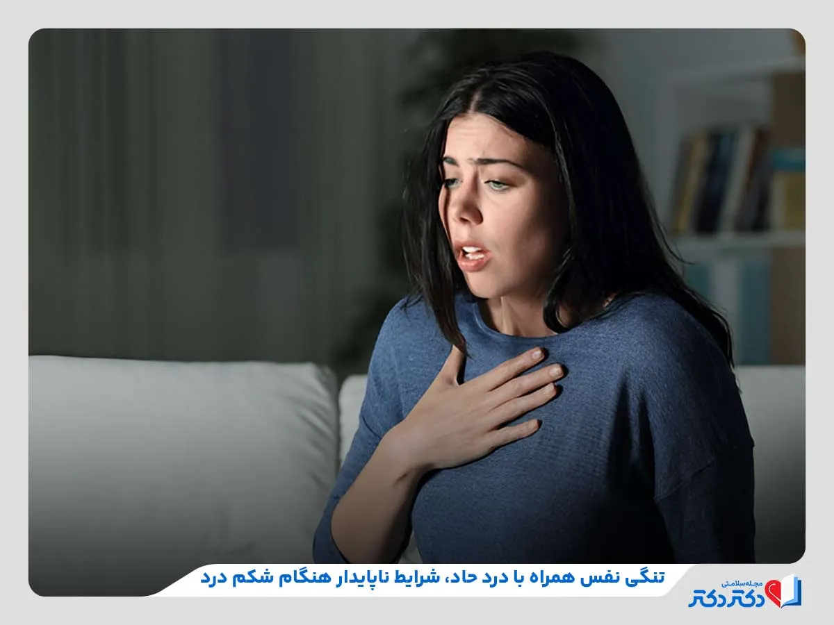 بررسی علائم ناپایدار هنگام درد شکم مانند تنگی نفس