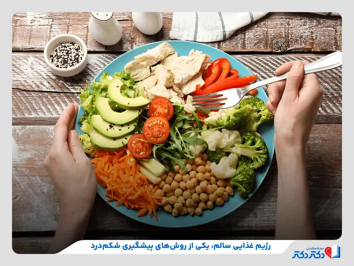 انتخاب رژیم غذایی سالم برای پیشگیری از دردهای شکمی