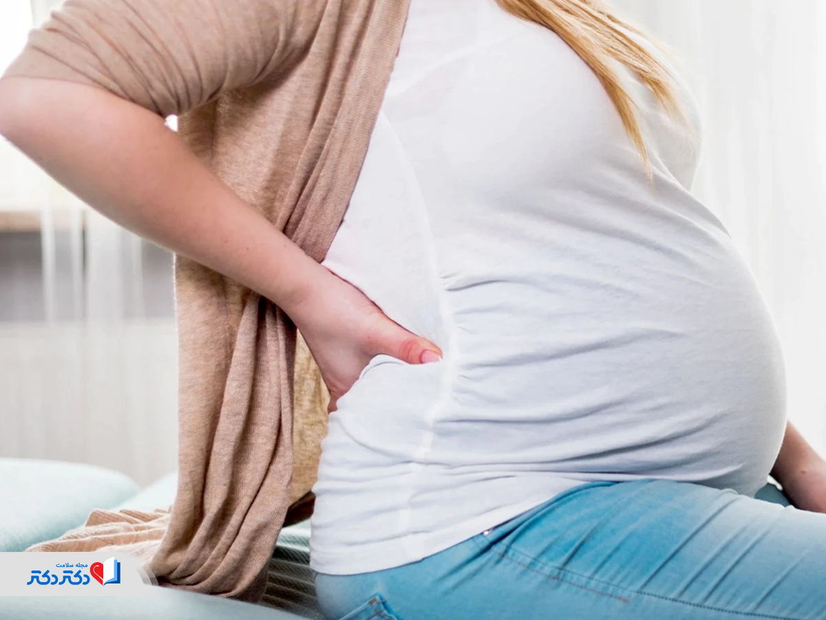 درد لگن در بارداری