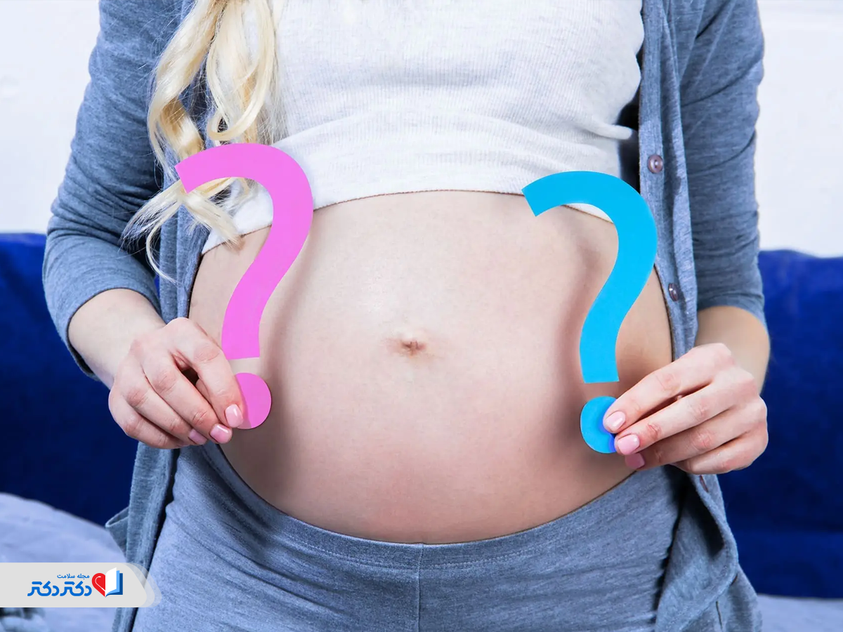 درد لگن در بارداری و جنسیت جنین