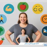 چگونه از چاقی جلوگیری کنیم؟ 20 روش برای پیشگیری از اضافه وزن