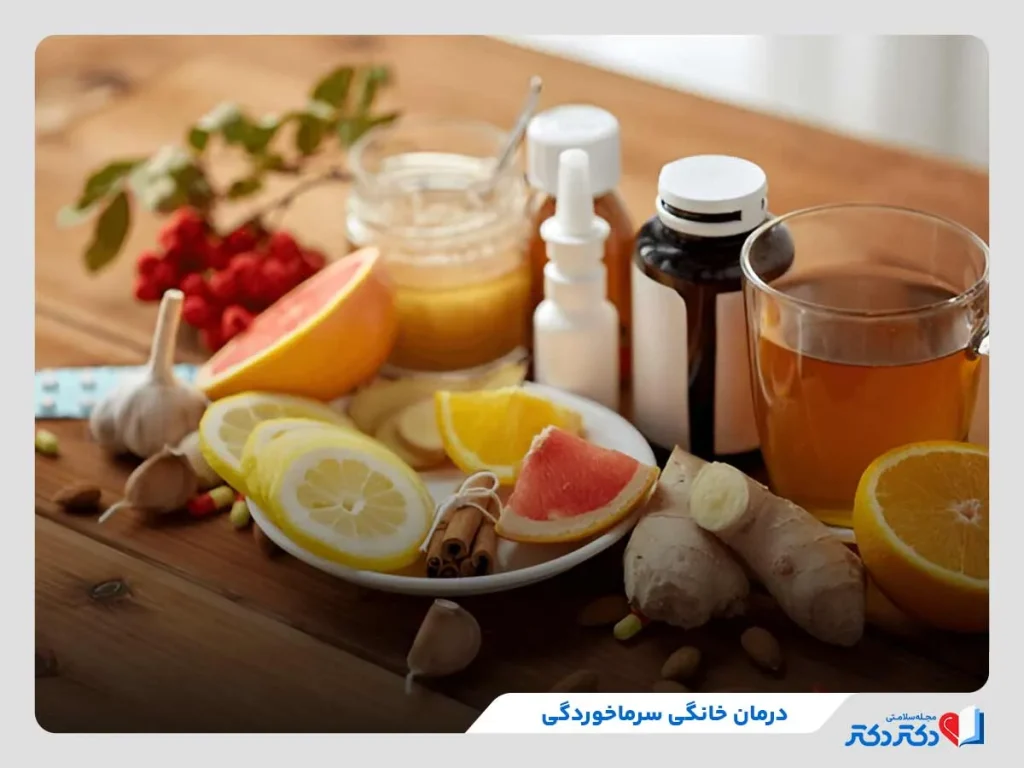 درمان خانگی سرماخوردگی