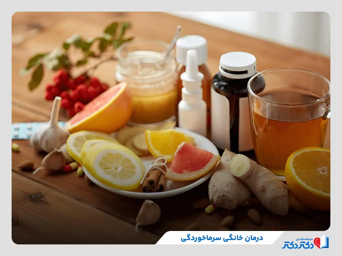 درمان خانگی سرماخوردگی