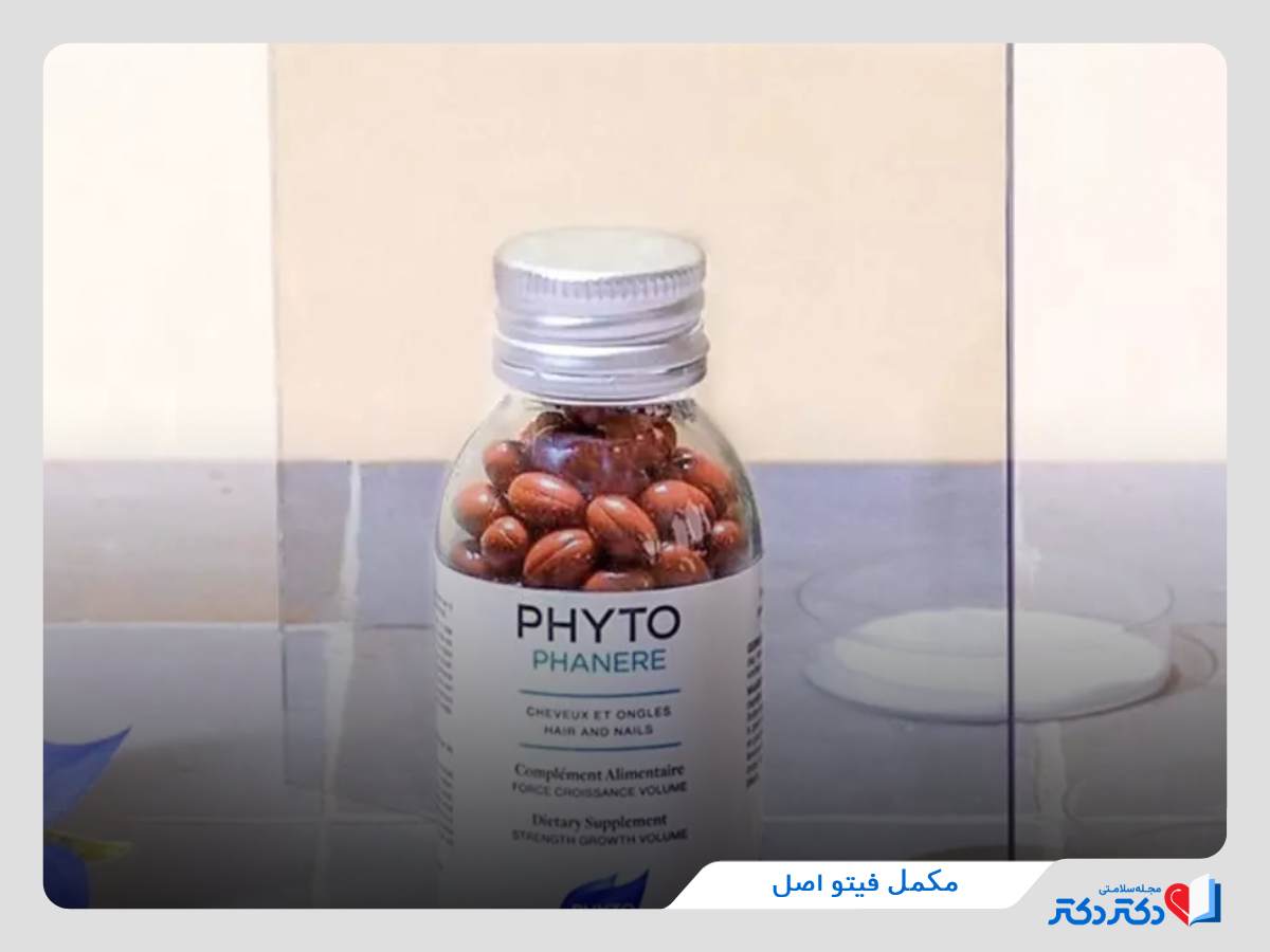 مکمل‌های فیتوی اصل