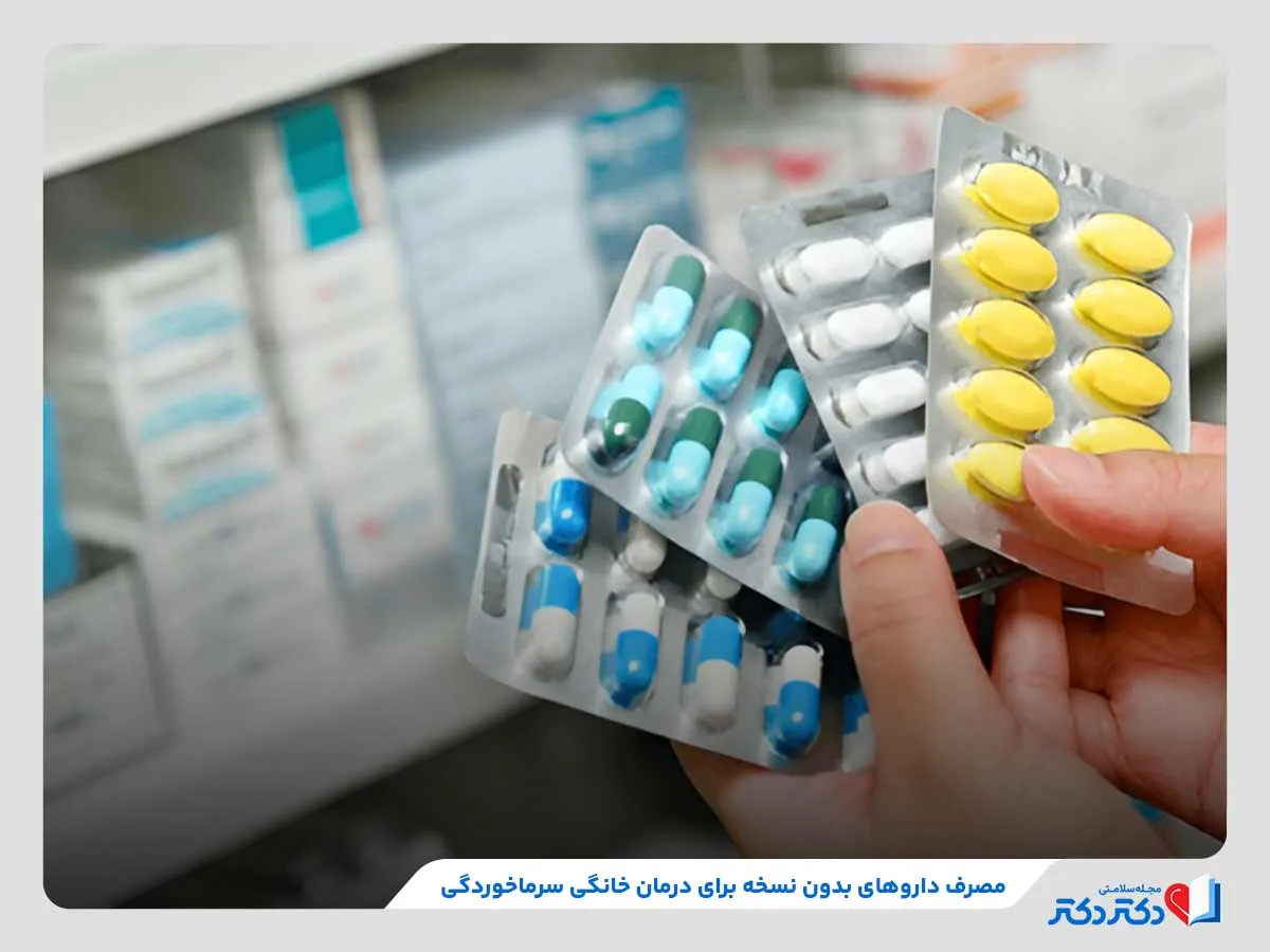 مصرف داروهای بدون نسخه، از اولین روش‌های درمان خانگی سرماخوردگی