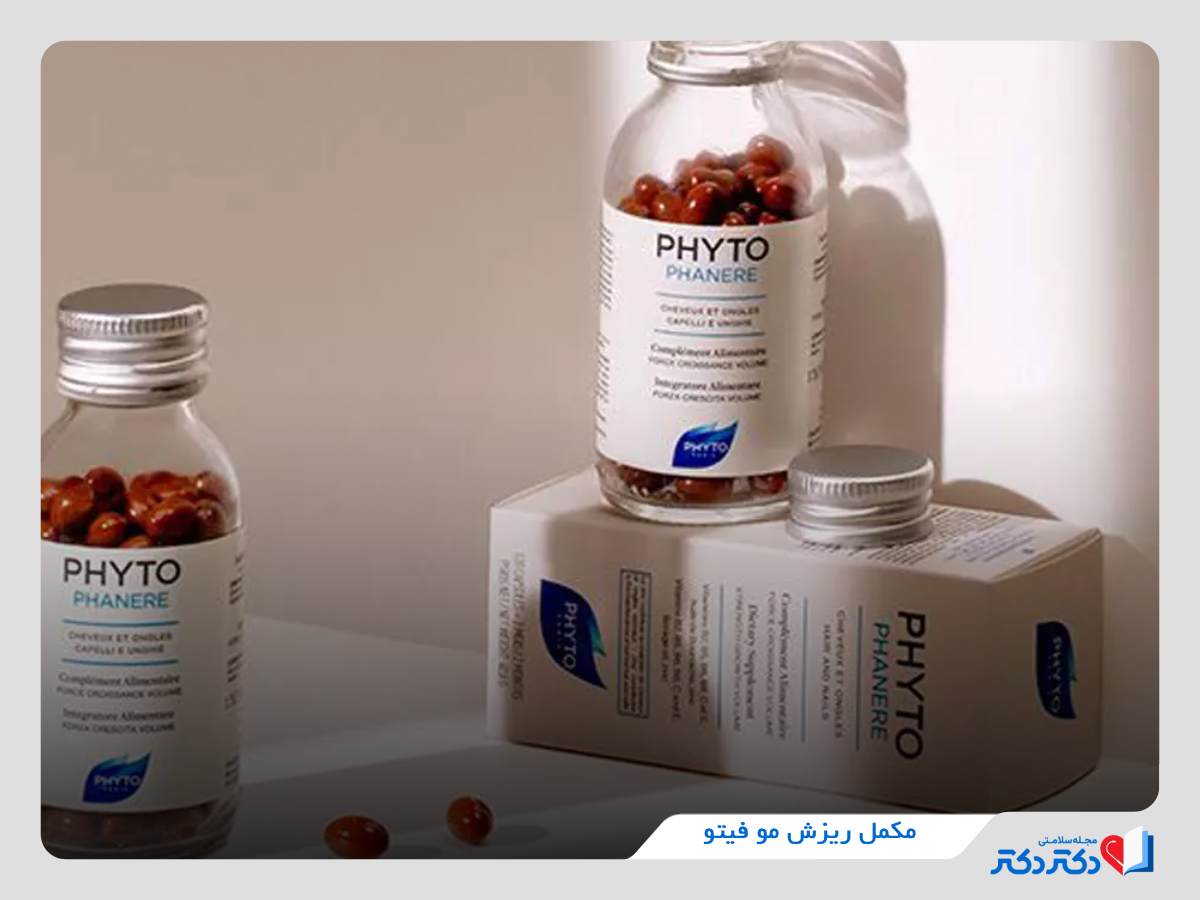 مکمل ریزش مو فیتو