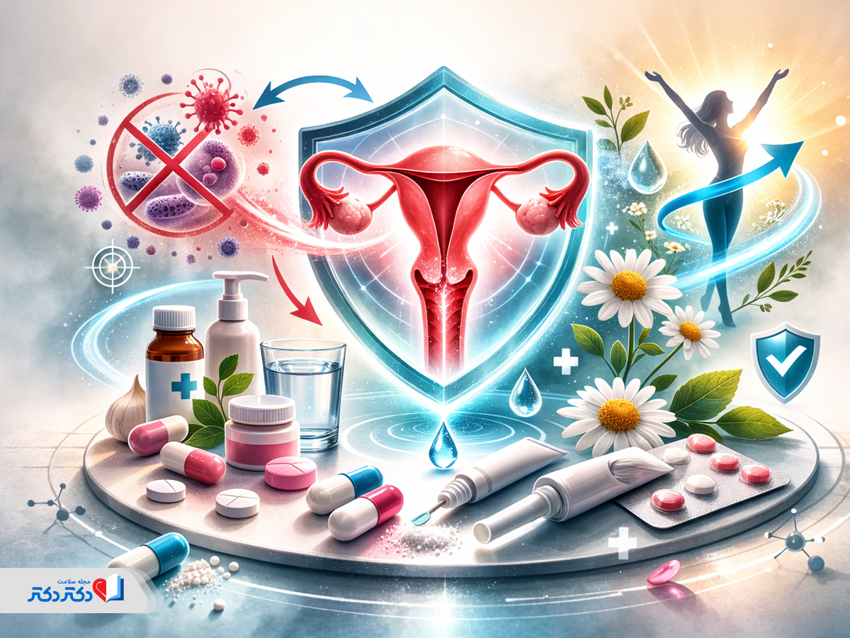 مصرف بهترین انواع دارو برای عفونت واژن