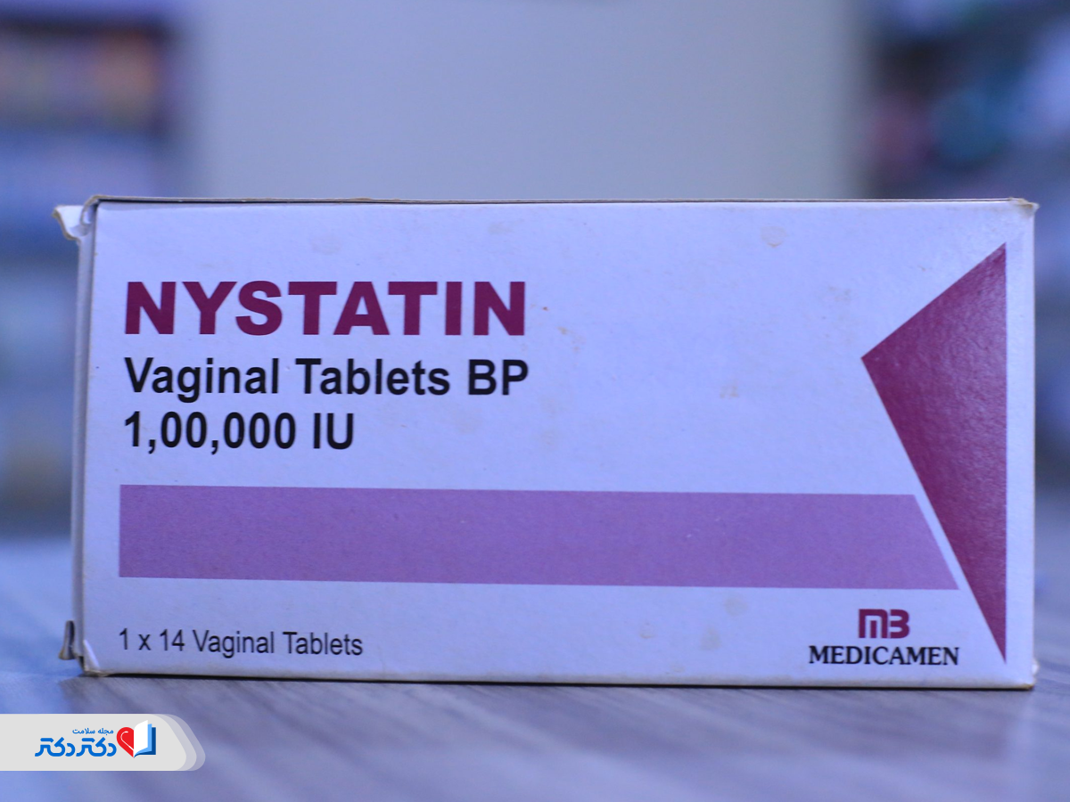قرص واژینال نیستاتین برای درمان عفونت قارچی واژن