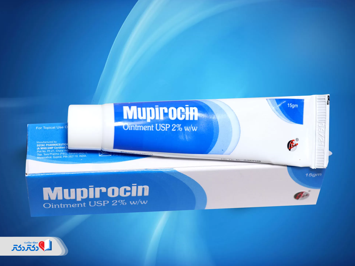 پماد موپیروسین، آنتیبیوتیک موضعی