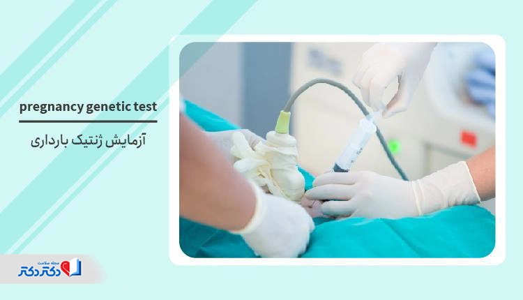 pregnant-genetic-testing
