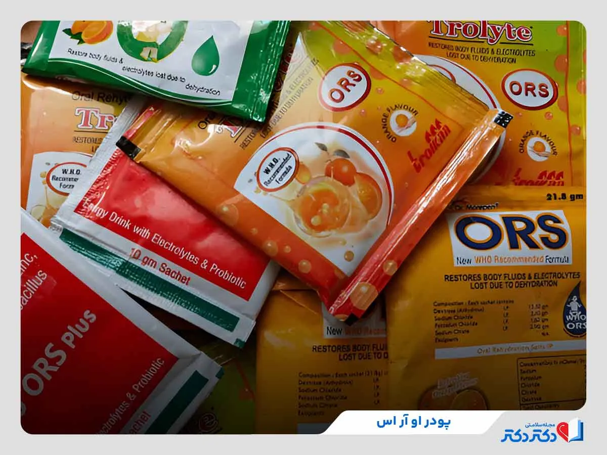 پودر او آر اس