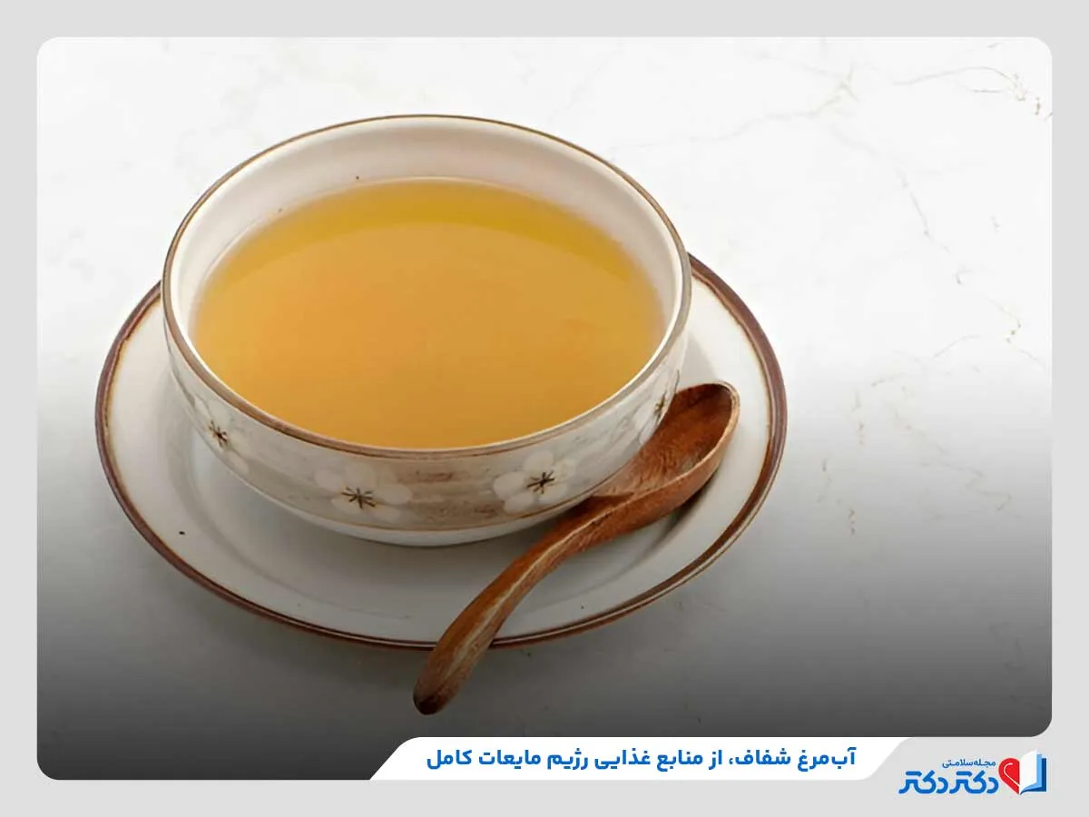 مصرف آب‌مرغ خالص در رژیم مایعات