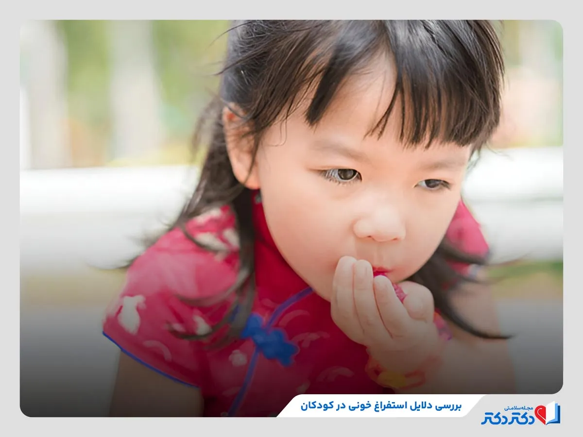 دلایل استفراغ خونی در کودکان مانند بلعیدن خون بینی