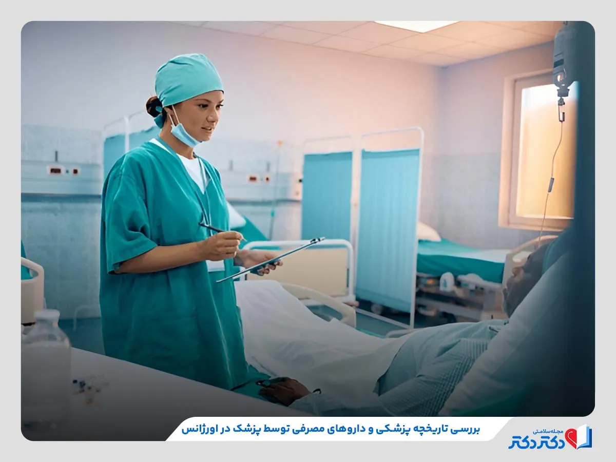 مهم‌ترین اقدامات پزشکان بعد از مراجعه به پزشک با استفراغ خونی