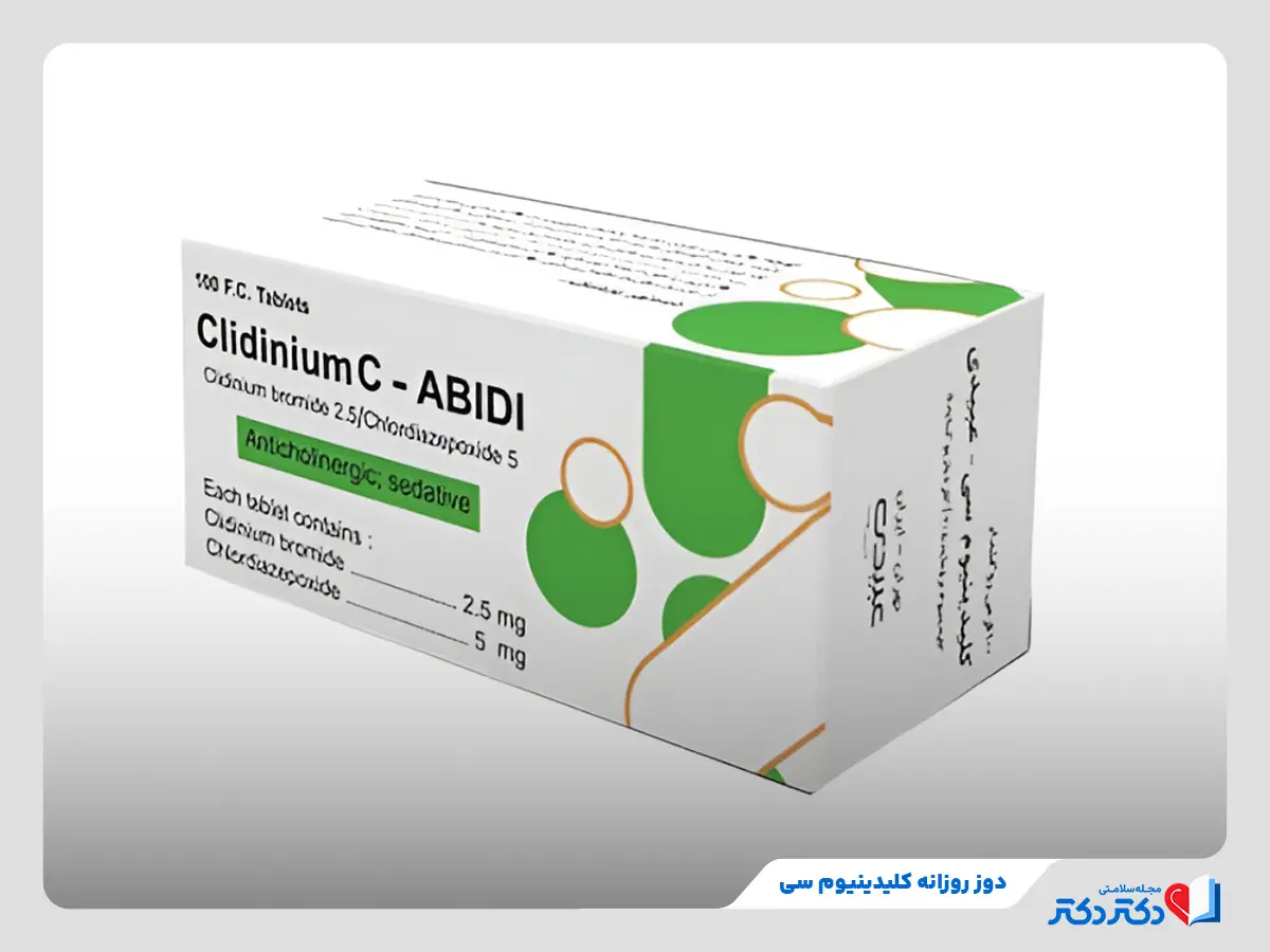 تعیین دوز روزانه کلیدینیوم سی برای سنین مختلف