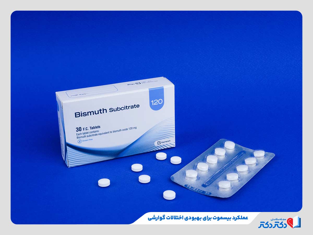 مصرف قرص بیسموت برای بهبود اختلالات گوارشی