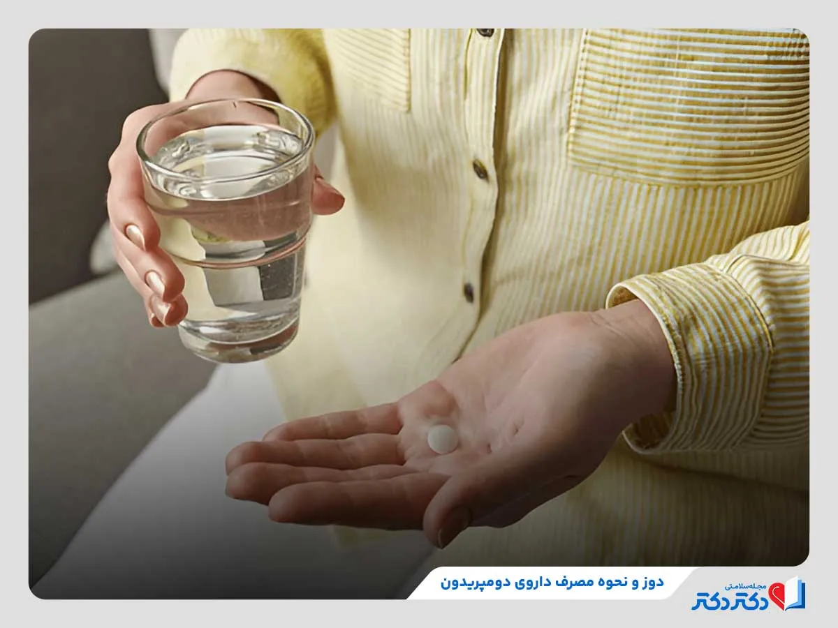 بررسی نحوه مصرف و دوز مناسب داروی دومپریدون در وضعیت‌های مختلف