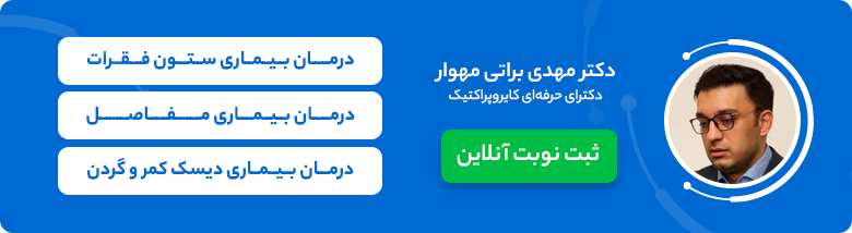 دکتر مهدی براتی مهوار