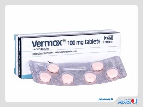 قرص مبندازول برای چیست؟ + دوز و طریقه مصرف