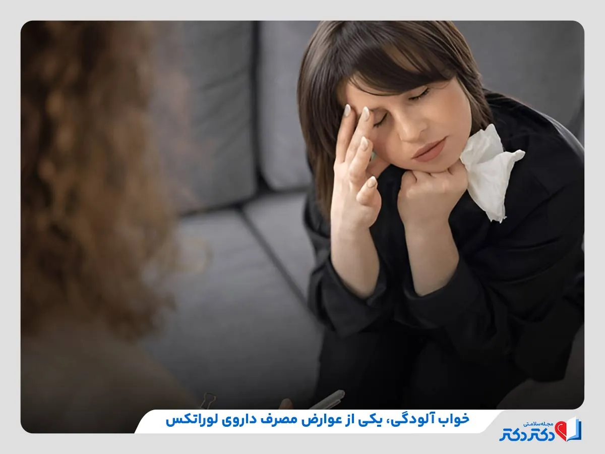 بررسی عوارض مصرف داروی لوراتکس