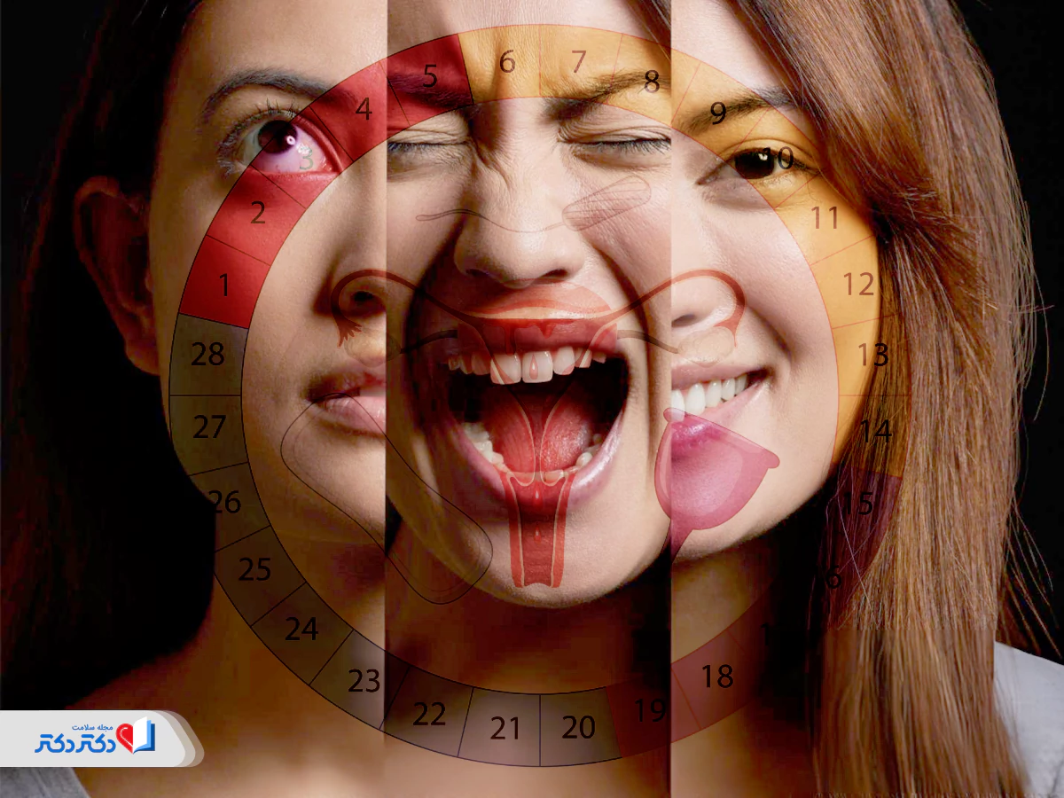 pms سندروم پیش از قاعدگی