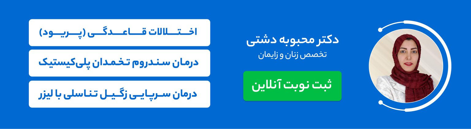 محبوبه دشتی