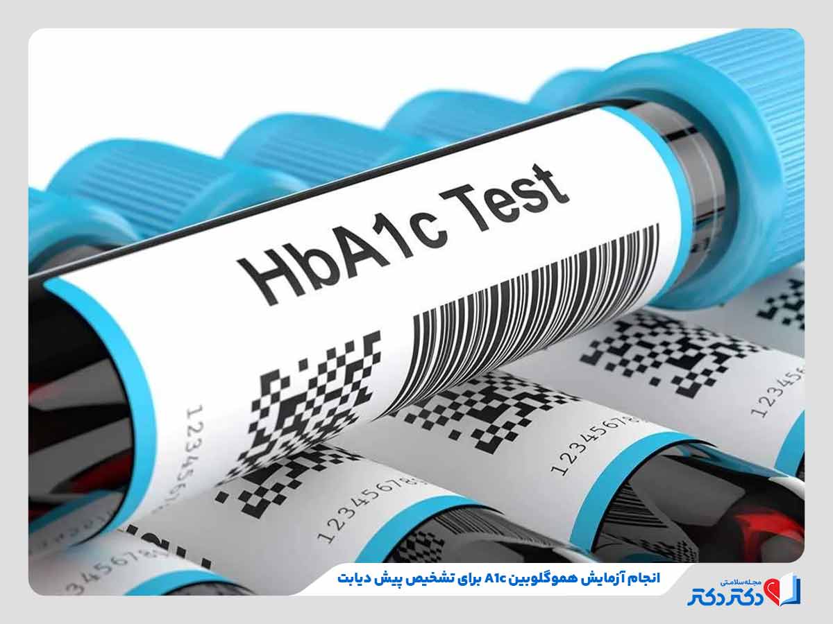 اهمیت انجام آزمایش هموگلوبین A1c برای تشخیص سطح قند خون و ابتلا به پیش دیابت