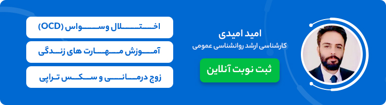 دکتر امید امیدی